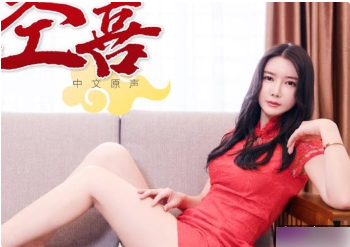 某传媒推出的贺岁作品《欧美玲》