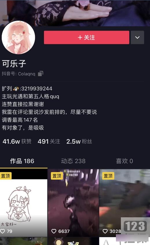 抖音粉丝可乐子2.5W5部