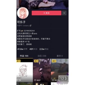 抖音粉丝可乐子2.5W5部