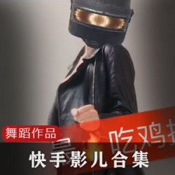 粉网红影儿合集