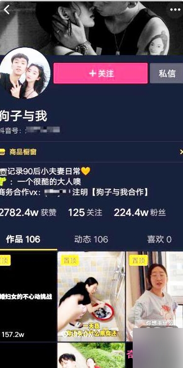 狗子与我的抖音网红绿帽门视频