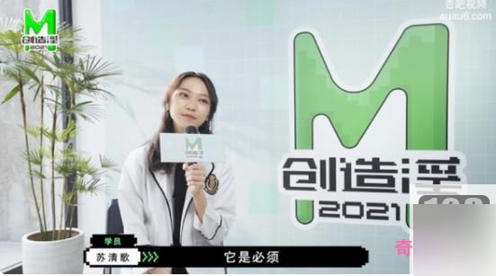 麻瓜豆豆MD0110女神蘇清歌全新商品