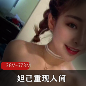 封印解封超美球主播妲己视频资源673M