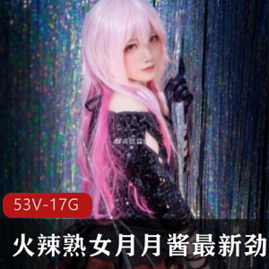 月月酱资源合集：1.6G视频，已婚少女探店摆摊，成熟魅力让朋友们感兴趣