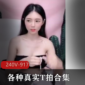 稀奇视频合集240V-917M：学校KTV抖音直播PK深夜节目