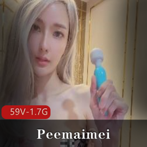 Peemaimei：尤物合集，1.7G视频，狂暴玩法，深处魅力，下载享受