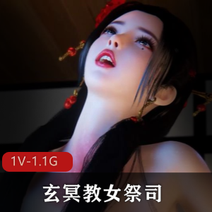 玄冥教女祭司大混战！1小时1.1G番外番，古风江湖系列特色爆火作品！