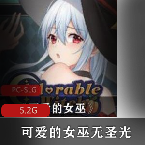 精选：Steam女巫：无圣光版补丁