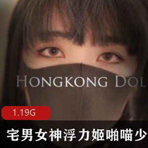 绝美女神P站兔女郎玩偶姐姐完整版未删减