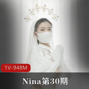Nina挑战天使与恶魔[1V-948M]