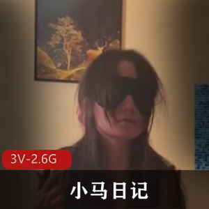 小马日记合集资源：作者自拍，更新最新，抖音博主主演，包含十一部视频，续集精彩不容错过！