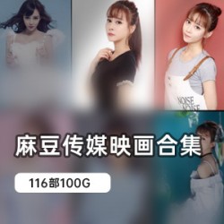神秘魅力！《麻瓜豆豆》100G剧情大合集震撼上线