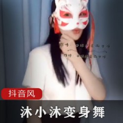绅士必看！抖音反差婊沐小沐睡不着，纤细腰肢高难度姿势精品800MB视频