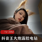 瞩目的女神网红！电钻技术高超，套路百出，1V39M视频火爆抖音！
