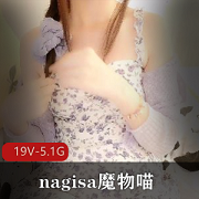 nagisa魔物喵6月视频合集:资源丰富,订阅费用高,玩具达人展示