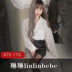 SWAG成员《琳琳linlinbebe》47集17G经典剧情片，女主教师火爆上线
