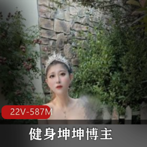 健身博主健身房甜美坤坤最新合集22V587M，水印烦人，图集820张