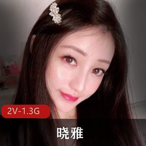 抖音清纯女神晓雅最新合集2V1.3G,自拍完整版,点赞评论火爆