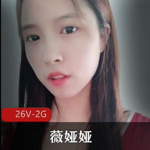 微密圈福利姬道具秀薇娅娅最新曝光合集26V2G，车灯资源洗白