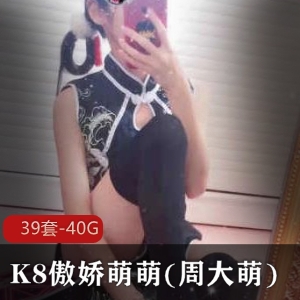 推特江可爱萌系反差御姐41V合集6.7G太撩人