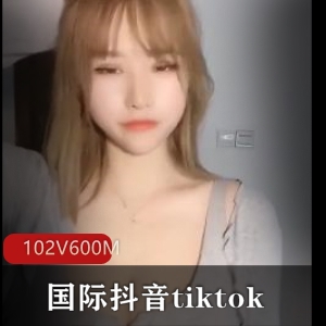 Tiktok美女球球晃动合集102V600M火辣