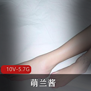 萌兰酱推特足系列作品御姐范88部5.7G