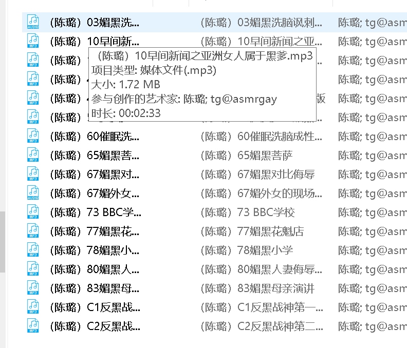 竹曦陈璐感觉音频合集82段1.63G会员专享
