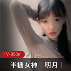 半糖明月清纯校花舞蹈合集88部50G身材绝了