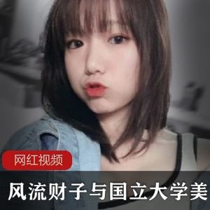 优质推特风流财子国立大学美女指教视频3部3G